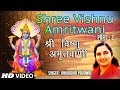 Shree Vishnu Amritwani Part 2 I HD Video I ANURADHA PAUDWAL I Full Video Song