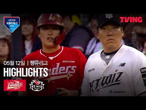KT VS SSG 1:5 KBO 스포츠하이라이트