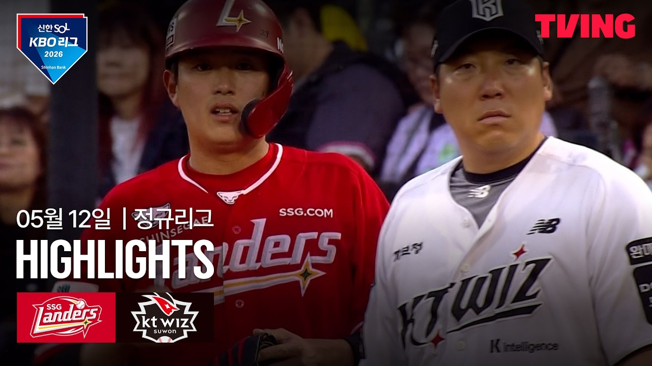 ⚾ [KBO] SSG vs KT 하이라이트