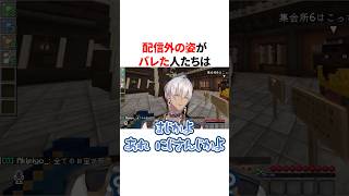 ㊗️140万回再生！！配信外なのに面白いやりとりをする人たち　VTuber#にじさんじ#雑学#豆知識