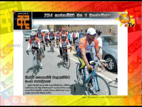 Hiru TV