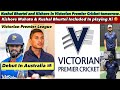 Kushal Bhurtel & Kishore Mahato Debut In Victorian Premier League Tomorrow 🔥