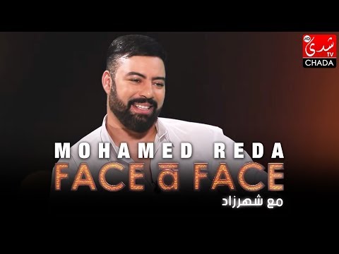 FACE à FACE : Mohamed Reda - الحلقة الكاملة