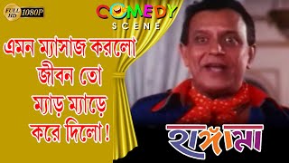 Hungama হাঙ্গামা  Comedy Scene 5  