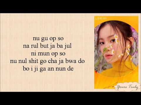Lee Hi – No One (누구 없소) (ft. B.I of iKON) Easy Lyrics