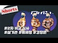 설기관 vs 류제형 vs 강창원