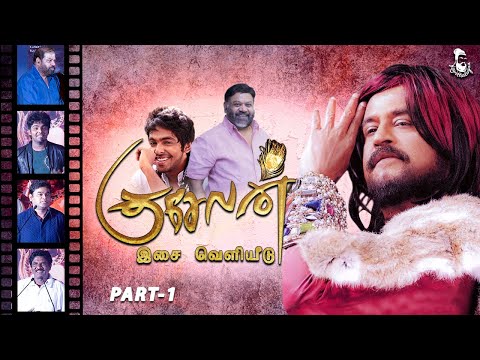 Rajinikanth's Kuselan Audio Launch Function Video (2008) - Rajinifans.com