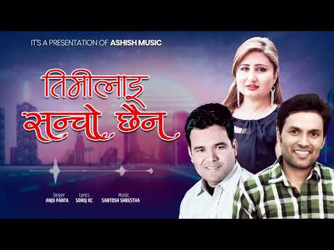 Timlai Sancho Chhaina || तिमीलाई सन्चो छैन - Anju Panta Official Song 2020