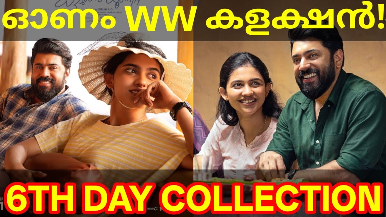 Bethlehem 6th Day Boxoffice Collection |BKU Kerala Collection #Nivinpauly #BethlehemKudumbaUnit #BKU