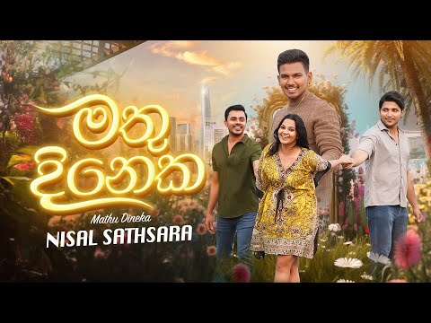 Nisal Sathsara - Mathu Dineka (මතු දිනෙක) Official Music Video