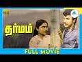தர்மம் 1986 Dharmam Tamil Full Movie Sathyaraj Saritha Sudha Chandran Full HD