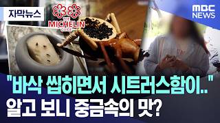 강남 25만원 중금속 코스요리