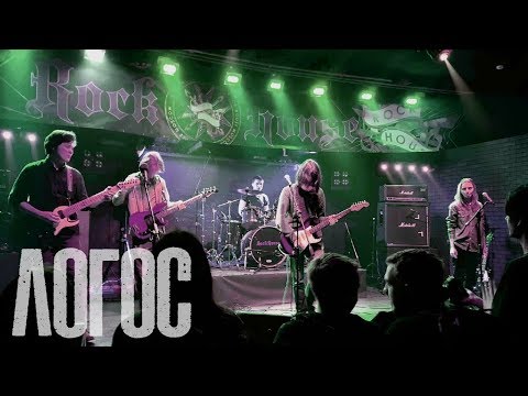 ЛОГОС - Дебют в Rock House (28.02.2019)
