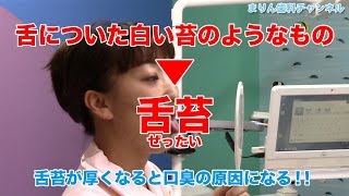 まりん歯科小児歯科医院