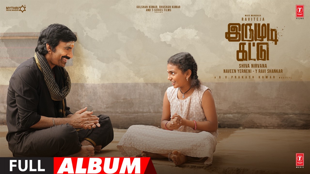 Irumudi Kattu Full Album | Ravi Teja | G.V. Prakash Kumar | Shiva Nirvana