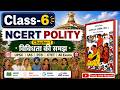 Ncert Polity Class 6 Chapter 1 विविधता की समझ Understanding Diversity Class 