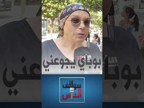 سوالف الناس ماذا استفاد جزائريون من قصص الطفولة؟