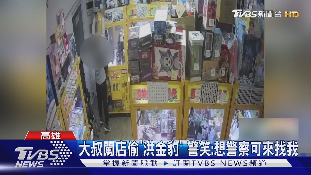 影音/偷2500元「洪金豹」公仔被逮! 警打趣:牠也是警察