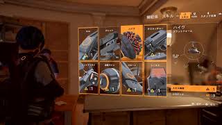 PS4 版DIVISION2　相方DEENさんとまったり垂れ流し配信　初見さんいらっしゃい！！