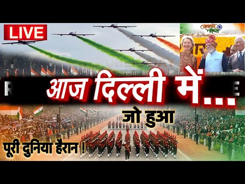 Republic Day 2026: 77वें गणतंत्र दिवस पर PM मोदी, राष्ट्रपति, और दिल्ली के नजारों से दुनिया हैरान