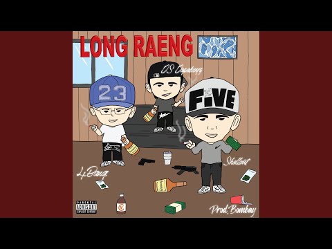 ลงแรง (feat. 4BANG, $hellout)