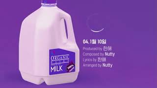 한해(HANHAE) 2ND Mini Album ‘Organic Life’ Preview