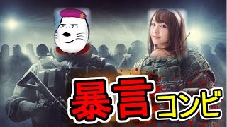【R6S】暴言実況者2人でぶっちゃけトークしてみた -てんちむ-