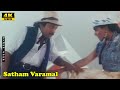 சத்தம் வராமல் மனோ சித்ரா குஷ்பூ பிரப�