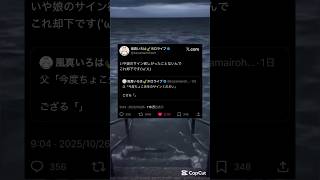 ㊗️10万再生！！ちょこ先生のサイン #ホロライブ #hololive #shorts