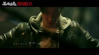王力宏 leehom Wang《再見英雄》MV(英雄本色2018電影主題曲)