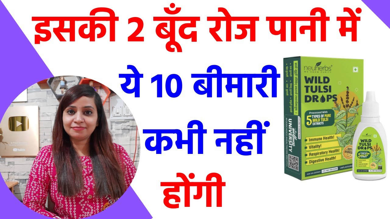 Watch video Tulsi benefits | benefits of tulsi leaf | benefits of tulsi drops | tulsi ark ke fayde Now Tulsi benefits | benefits of tulsi leaf | benefits of tulsi drops | tulsi ark ke fayde