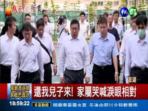 家屬悲嗆:還我兒子 復興董座跪歉