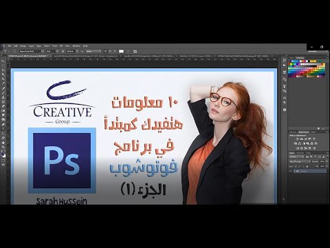 إضافة عشب للمسقط المعماري | فوتوشوب How to add grass on Photoshop | Creative Online Course