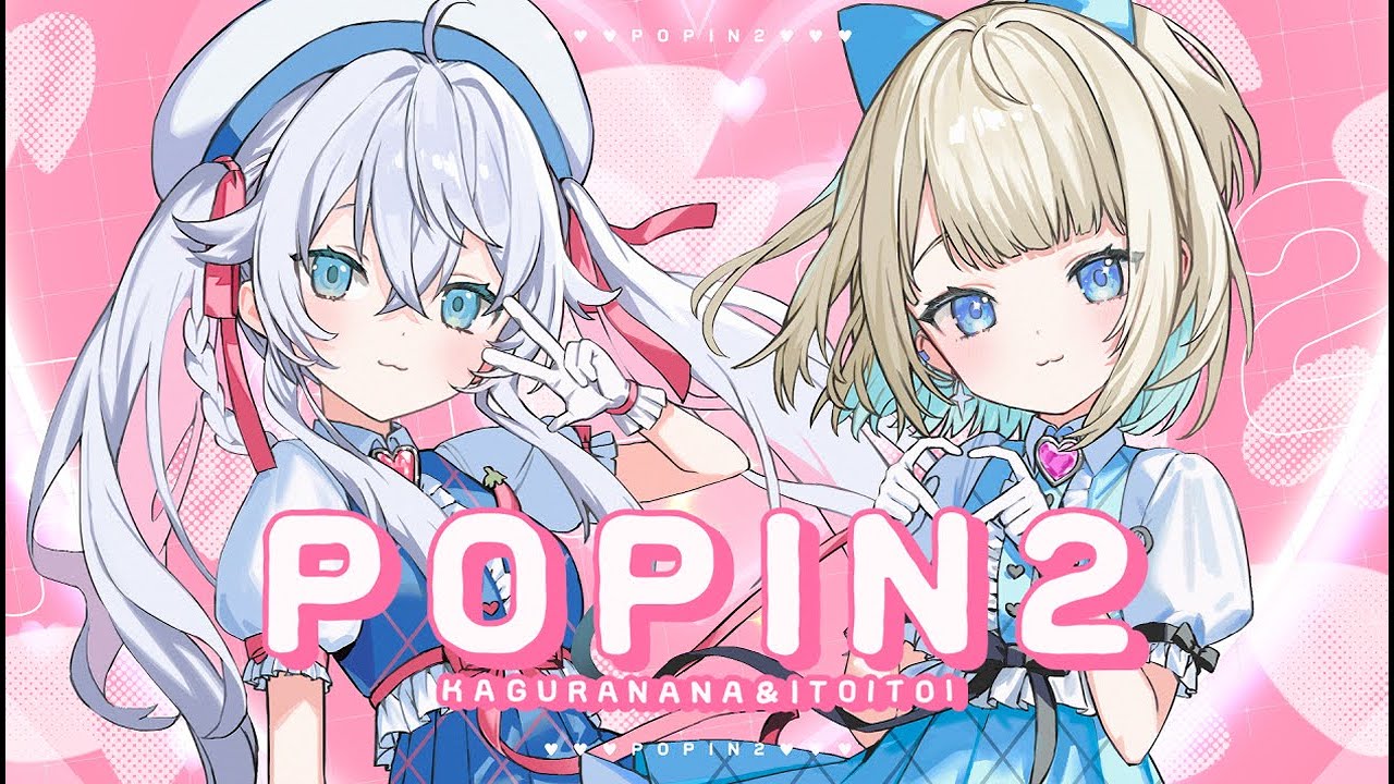 【歌ってみた】POPIN2【 カグラナナ × 絲依とい 】