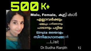Download lagu എല്ലാവർക്കും എളുപ്പംപാടാൻ പറ്റിയടimple സിനിമാ പാട്ടുകൾ/List of Songs.#sudharanjith mp3