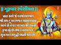 ગુરૂવાર સ્પેશીયલ મન મે રામ બસાલે જગજી�