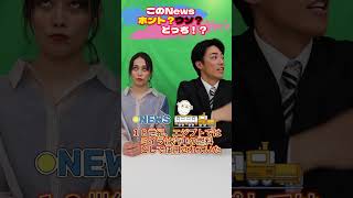 老化を促進する商品ってホント？！#ブリッヒーニュース#ニュース#プラズマクラスター