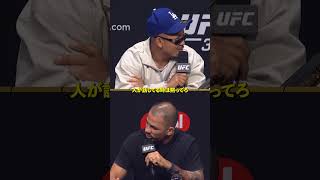 9月20日（日）開催 #CryptoCom #UFC331 プレスカンファレンスより👀再戦を控え、火花を散らすジョシュア・ヴァンとアレシャンドレ・パントージャ🎤