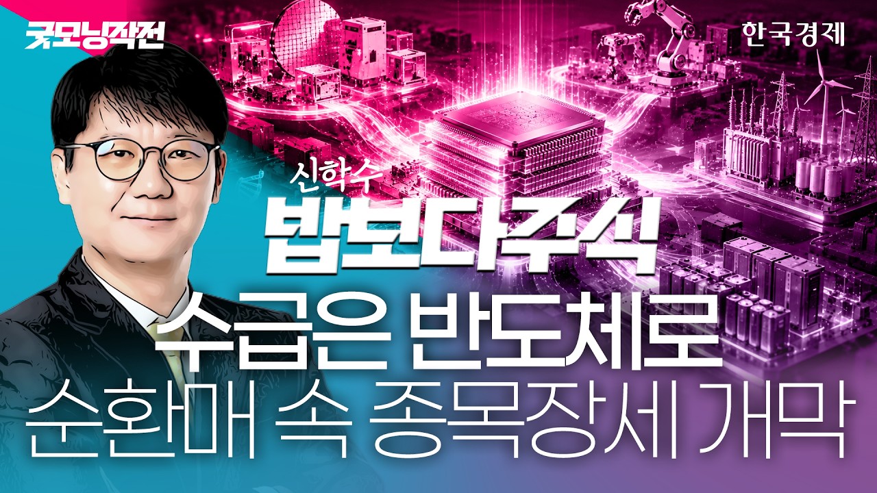 HBM 쏠림에 D램 품귀까지 '더블' 분수령…'배당락' 털어낸 삼성전자 주가 향방 주목된다 #삼성전자 #반도체?