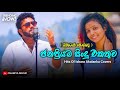 මනෝපාරකට ජනප්‍රිය සිංදු ටික | Manoparakata Sindu | Best New Sinhala Song