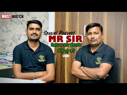 रिवीजन और बैकलॉग कैसे पूरे करें | Mr Sir Interview |BSc Nursing 2026 Preparation Tips |H Punia Vlogs