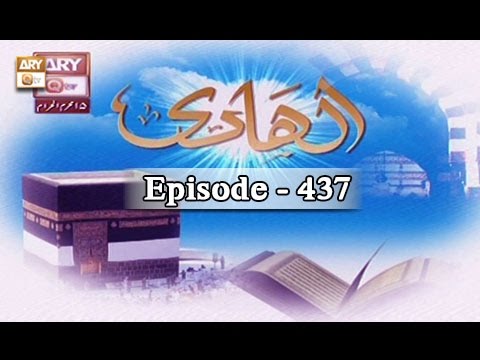Al Hadi Ep 437 - Nikah Ki Zarorat - ARY QTV