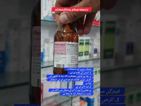 Syrup phenergan uses for allergy 🤧