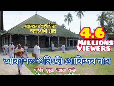 #AkashotXunisu by Amiya Neog Kalita (আকাশত শুনিছো) Phn - 7002440637 // Dihanam