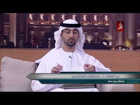 مراكز الاعشاب تبيع الوهم للإماراتيين