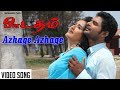Owdatham Tamil Movie Songs Azhage Azhage Lyrical Video Song Nethaji Samaira TrendMusic Tamil