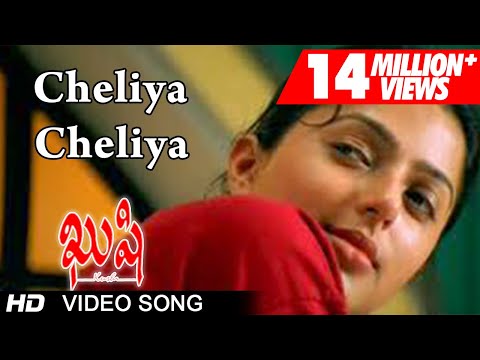 Kushi Movie | Cheliya Cheliya Video Song | Pawan Kalyan || Bhoomika || shalimarsongs