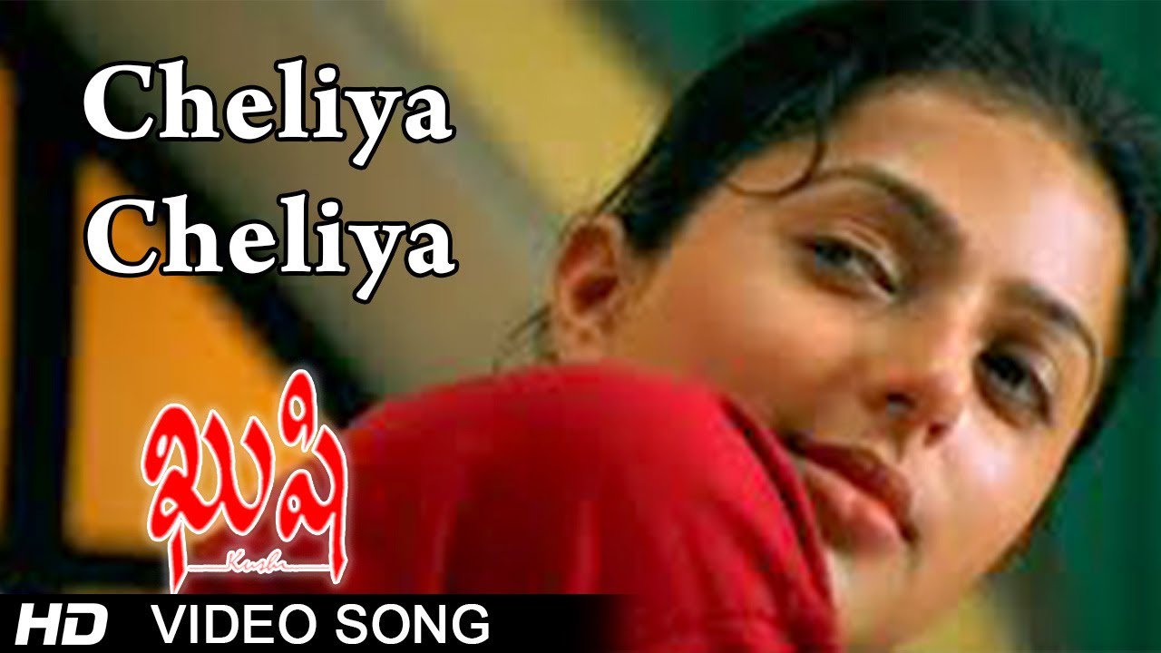 Cheliya Chelia Song Lyrics - Kushi -Pawan kalyan, bhumika