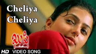 Kushi Movie  Cheliya Cheliya Video Song  Pawan Kal