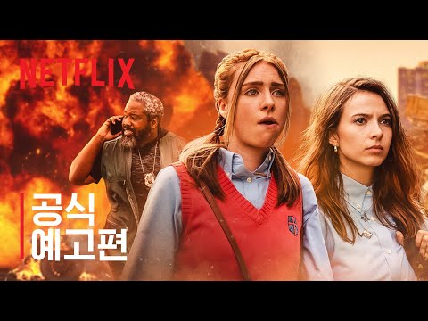 틴에이지 바운티 헌터스 | 공식 예고편 | Netflix 예고편
